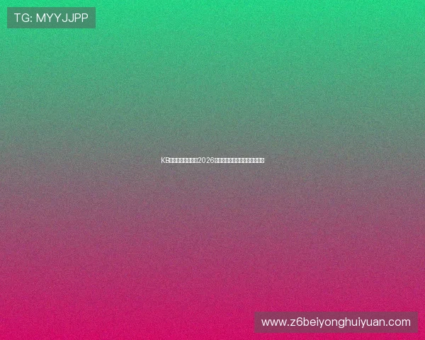 KB体育台全方位报道2026世界杯赛事最新动态与精彩瞬间 KB体育台全方位报道2026世界杯赛事最新动态与精彩瞬间