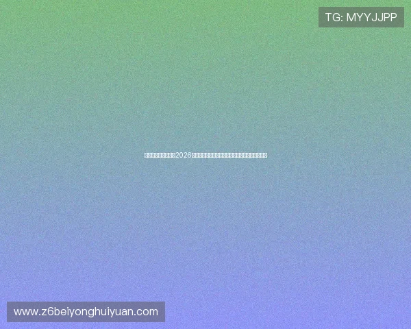 尊龙人生就是博首页2026年世界杯战术分析：球队策略与比赛战术解析指南